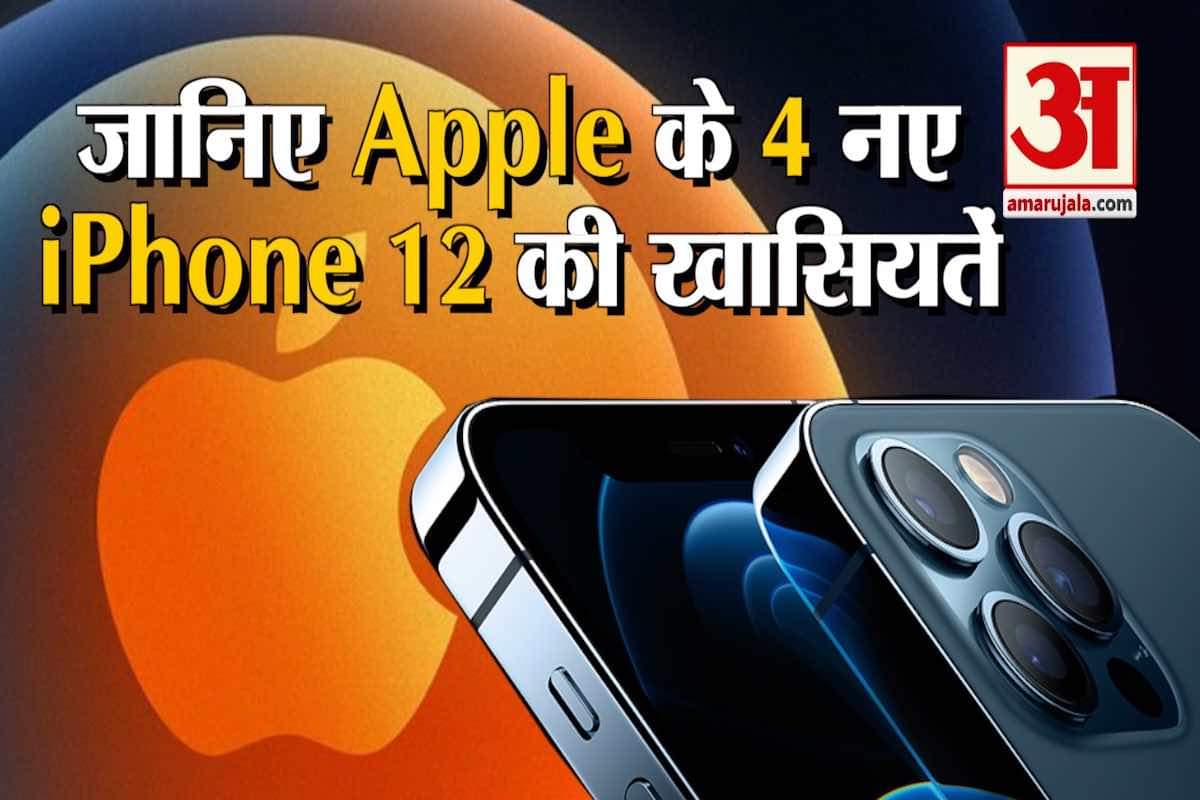 एपल आईफोन 12