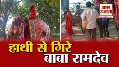 Yog Guru Baba Ramdev Fall From Elephant Vidro Goes Viral