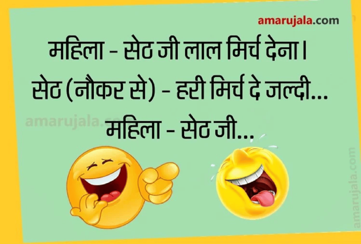 Jokes Majedar Chutkule Hindi Funny Jokes Love Jokes Viral Memes Husband Wife Jokes