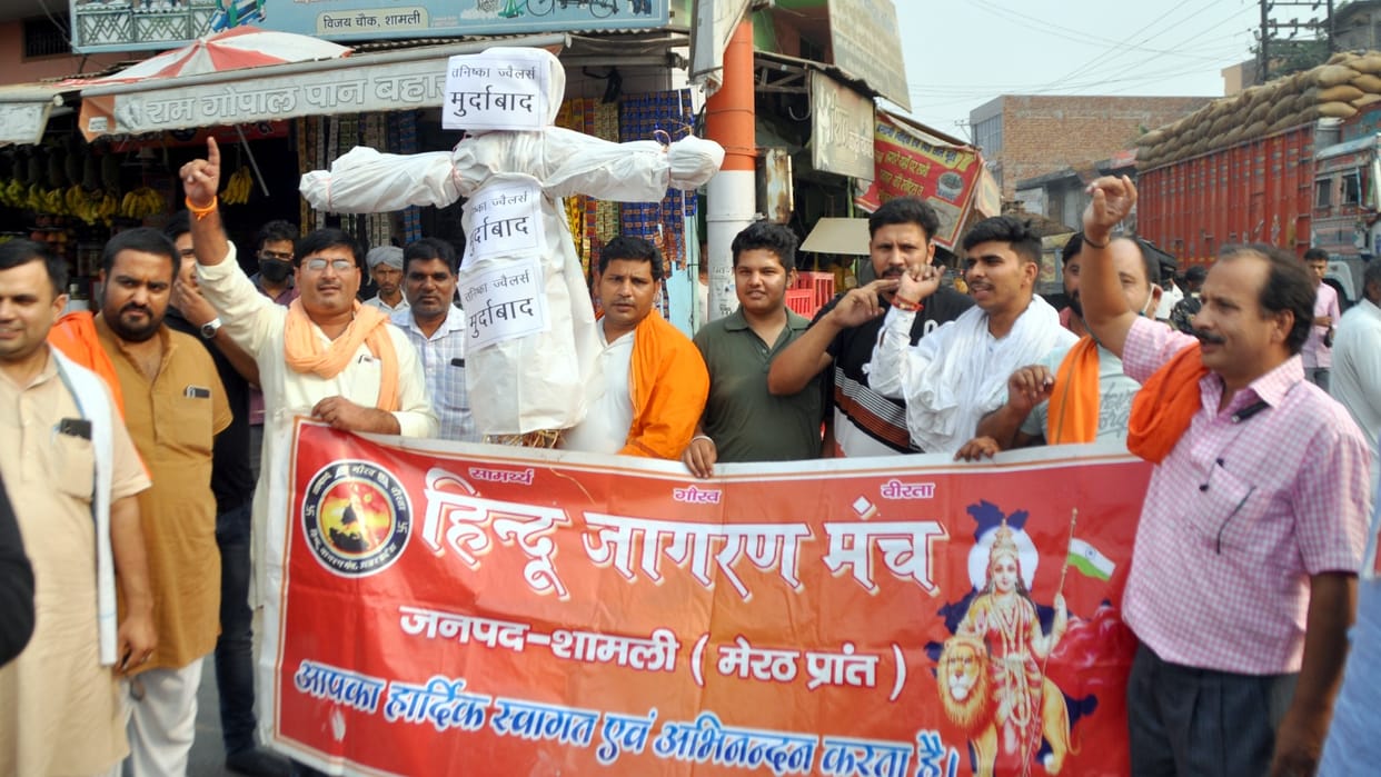 Hindu Jagran Manch burnt effigy