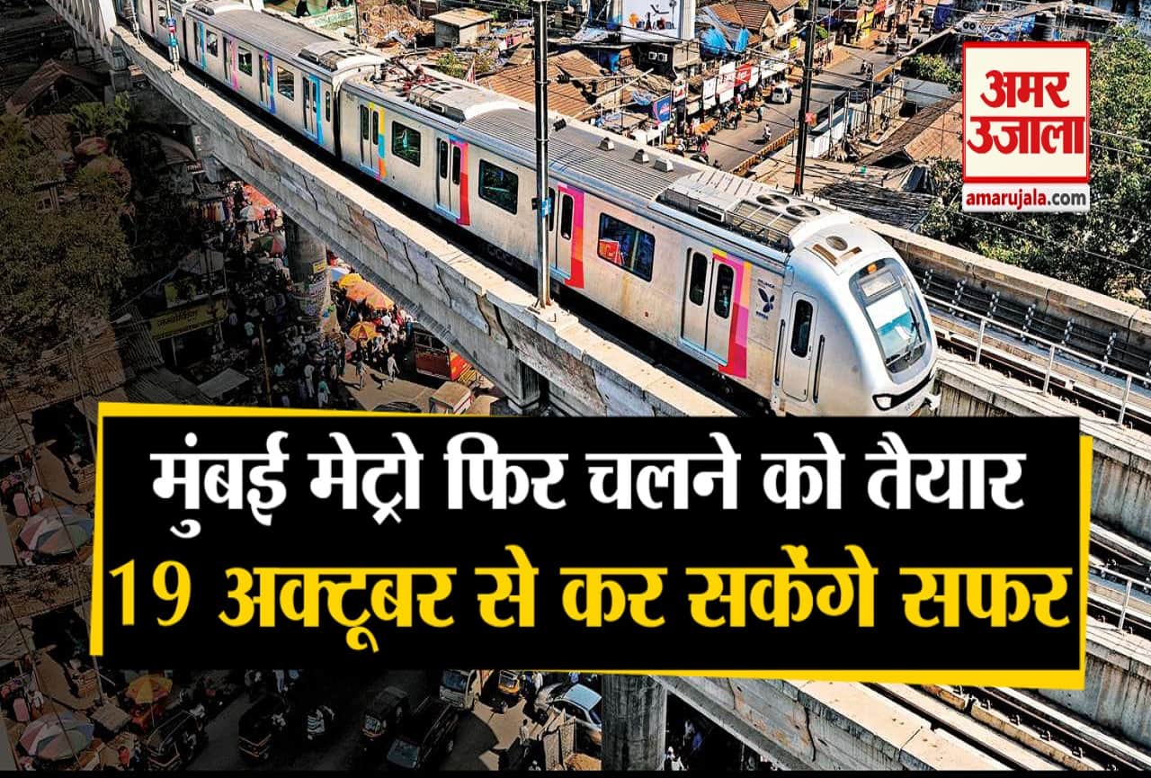 मुंबई मेट्रो