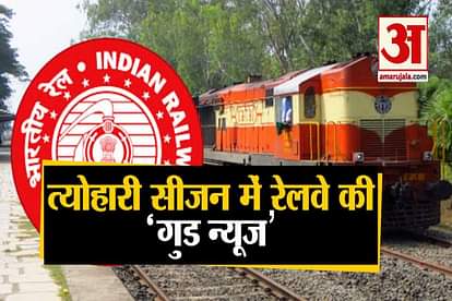 indian railways announce 392 festival special trains IRCTC