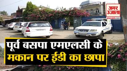 ED has raid in house of former bsp mlc haji iqbal at Saharanpur
