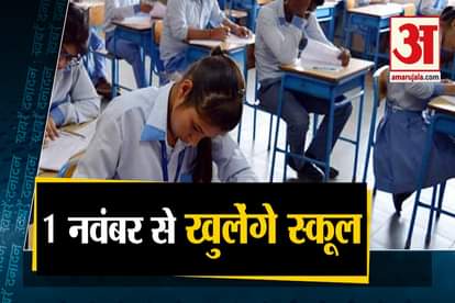 Uttarakhand Schools Reopen For Class 10th-12th from November