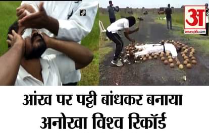 Nellore based Rakesh B and Prabhakar Reddy P martial artists make guiness world records for smashing coconuts blindfolded