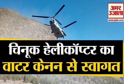 water cannon salute to chinook helicopter at bhuntar airport and shinku la tunnel aerial survey by chinook helicopter