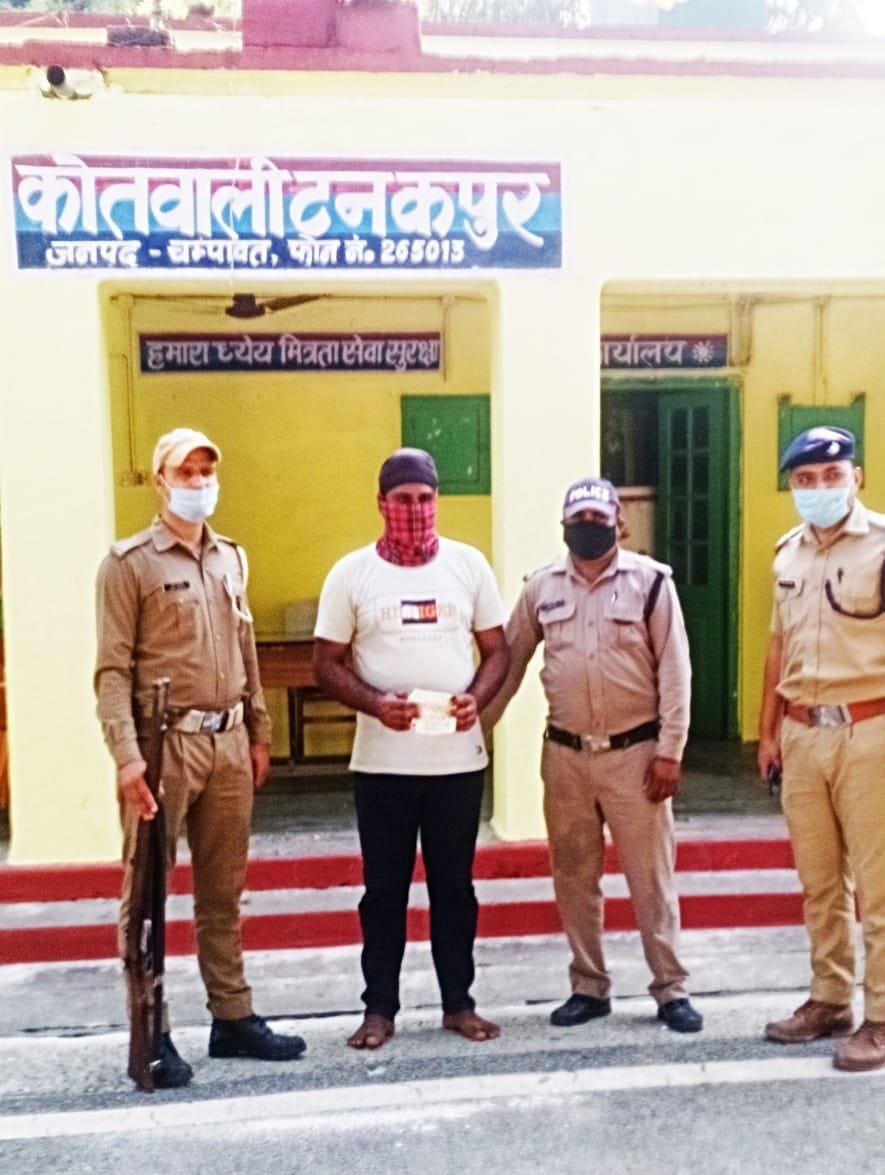 Arested in Tanakpur