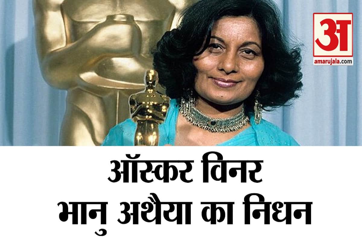 भानु अथैया