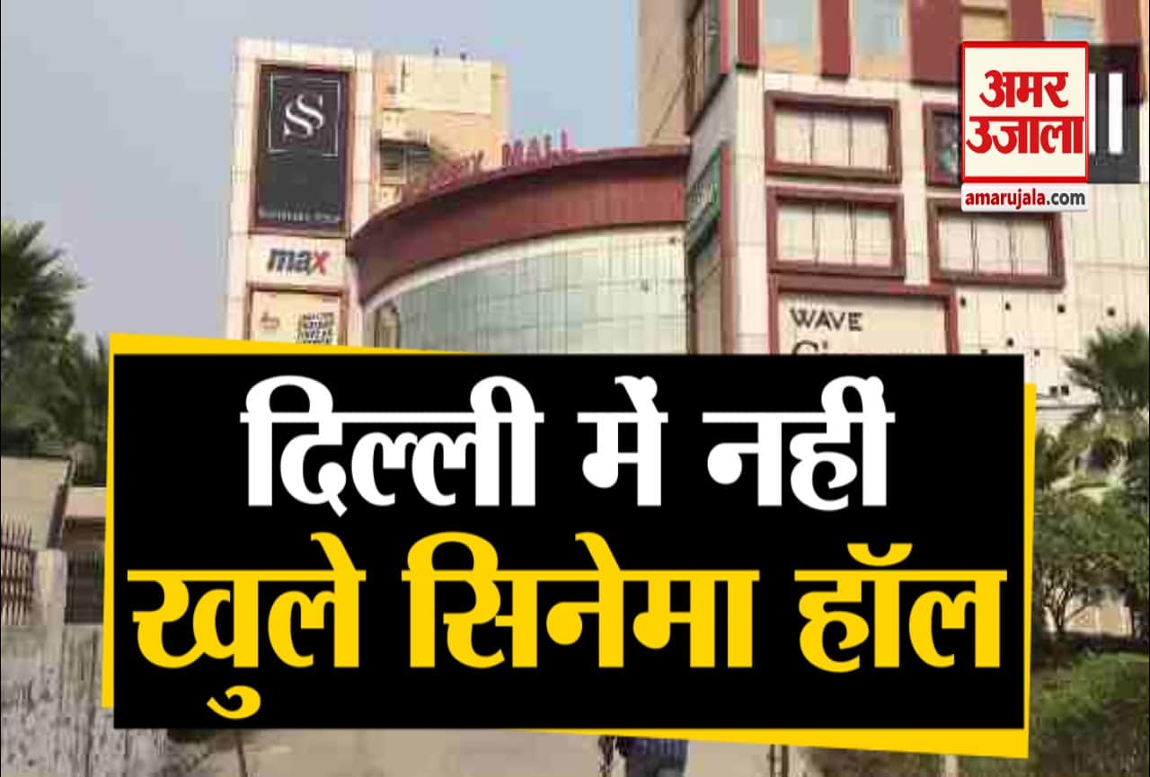 दिल्ली सिनेमा हाल