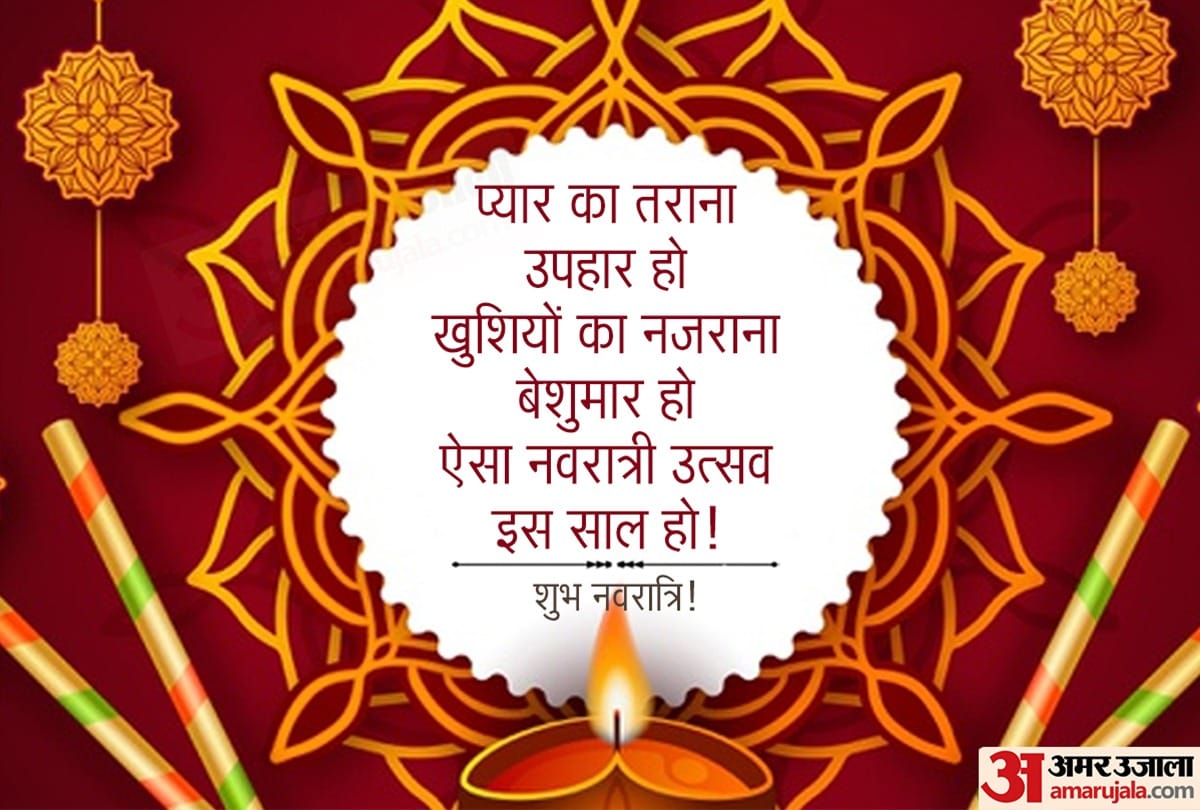 Happy Shardiya Navratri 2020: Navratri Wishes, Images, Wallpapers, Messages, Quotes Facebook Whatsapp Status In Hindi