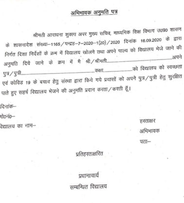 Entry will not be available in schools without form