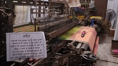 Bunkar weavers protest on strike against of up government stop subsidy on electricity in varanasi