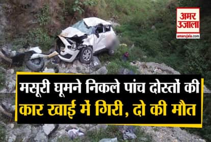 Swift Car Fell into Ditch in Mussoorie Video