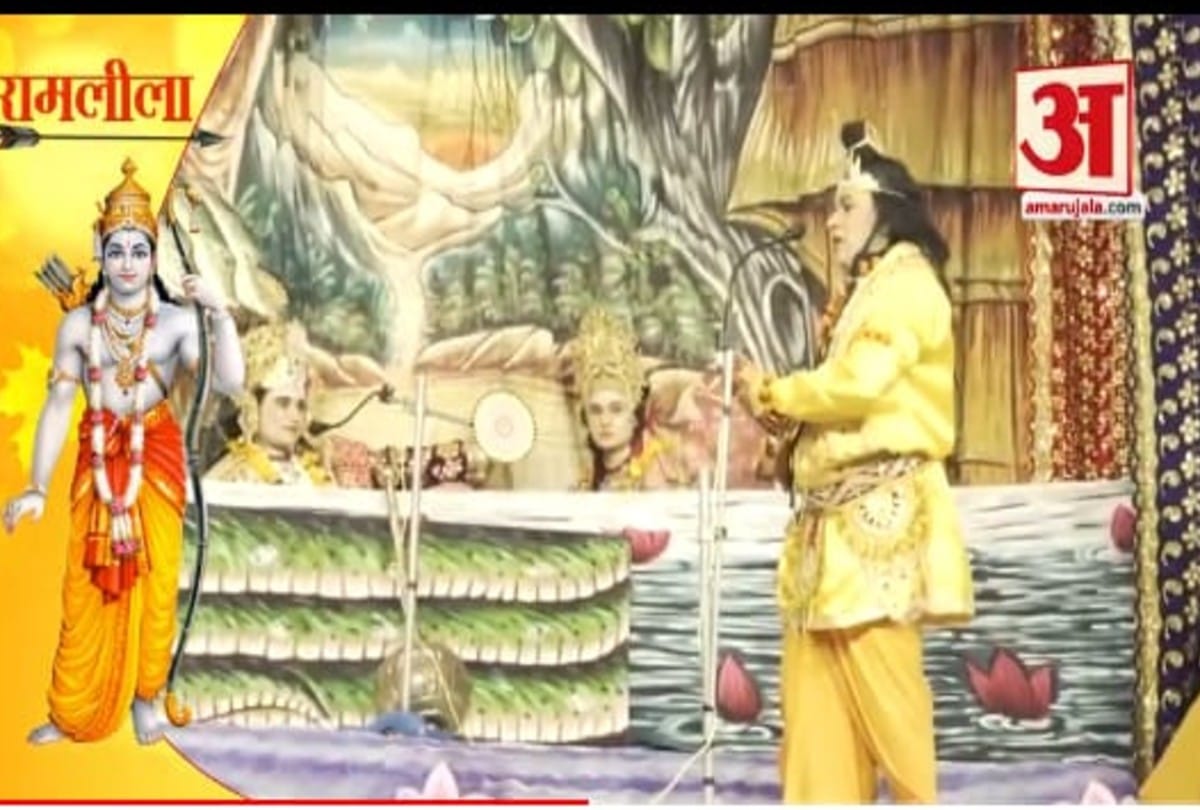 Ramlila Watch online on Amar Ujala You Tube Channel