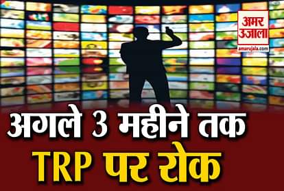 fake trp scam: barc suspends rating of news channels for 3 months