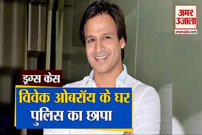 Sandalwood Drug Scandal: bengaluru police raid at vivek oberoi mumbai residence aditya alva bengaluru police
