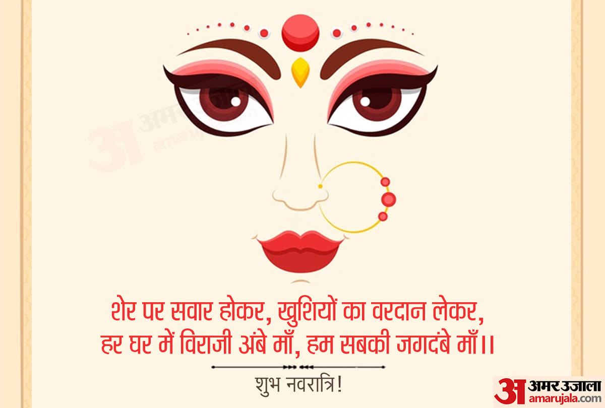 Shardiya Navratri 2020 October happy navratri 2020 wishes, messages, images, wallpapers, quotes whatsapp, facebook status in hindi