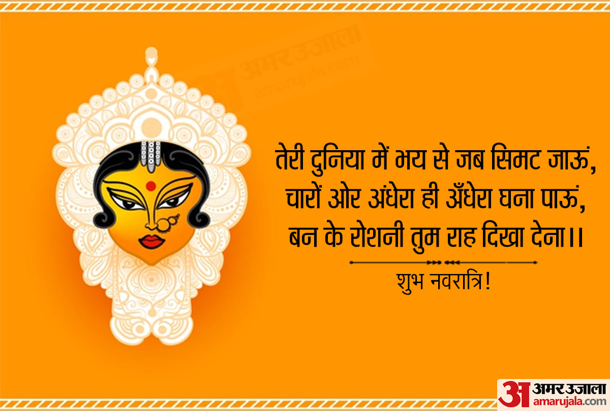 Shardiya Navratri 2020 October happy navratri 2020 wishes, messages, images, wallpapers, quotes whatsapp, facebook status in hindi