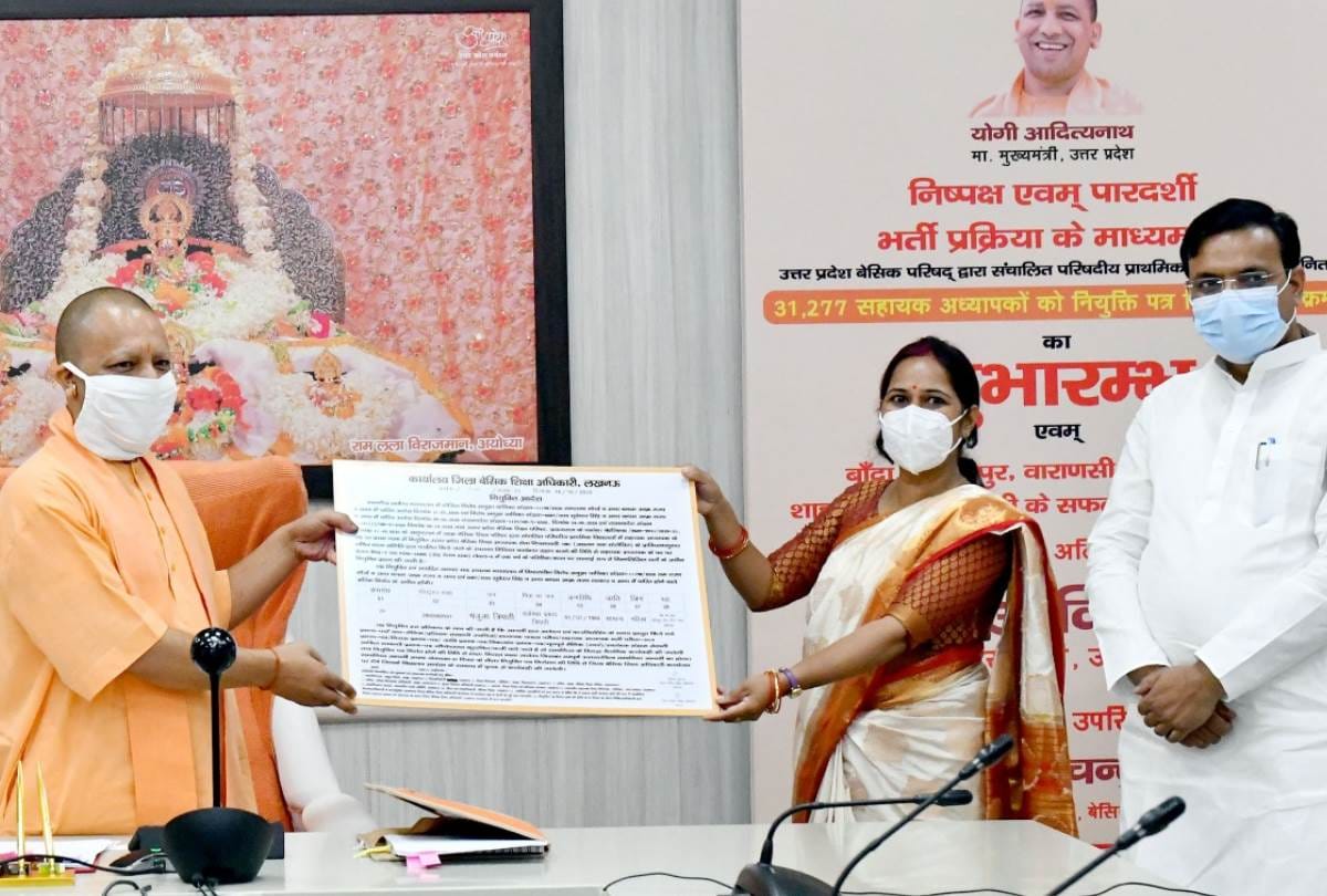 teacher recruitment 2020 Chief Minister Yogi Adityanath distributed appointment letters to five candidates at Chief Minister residence