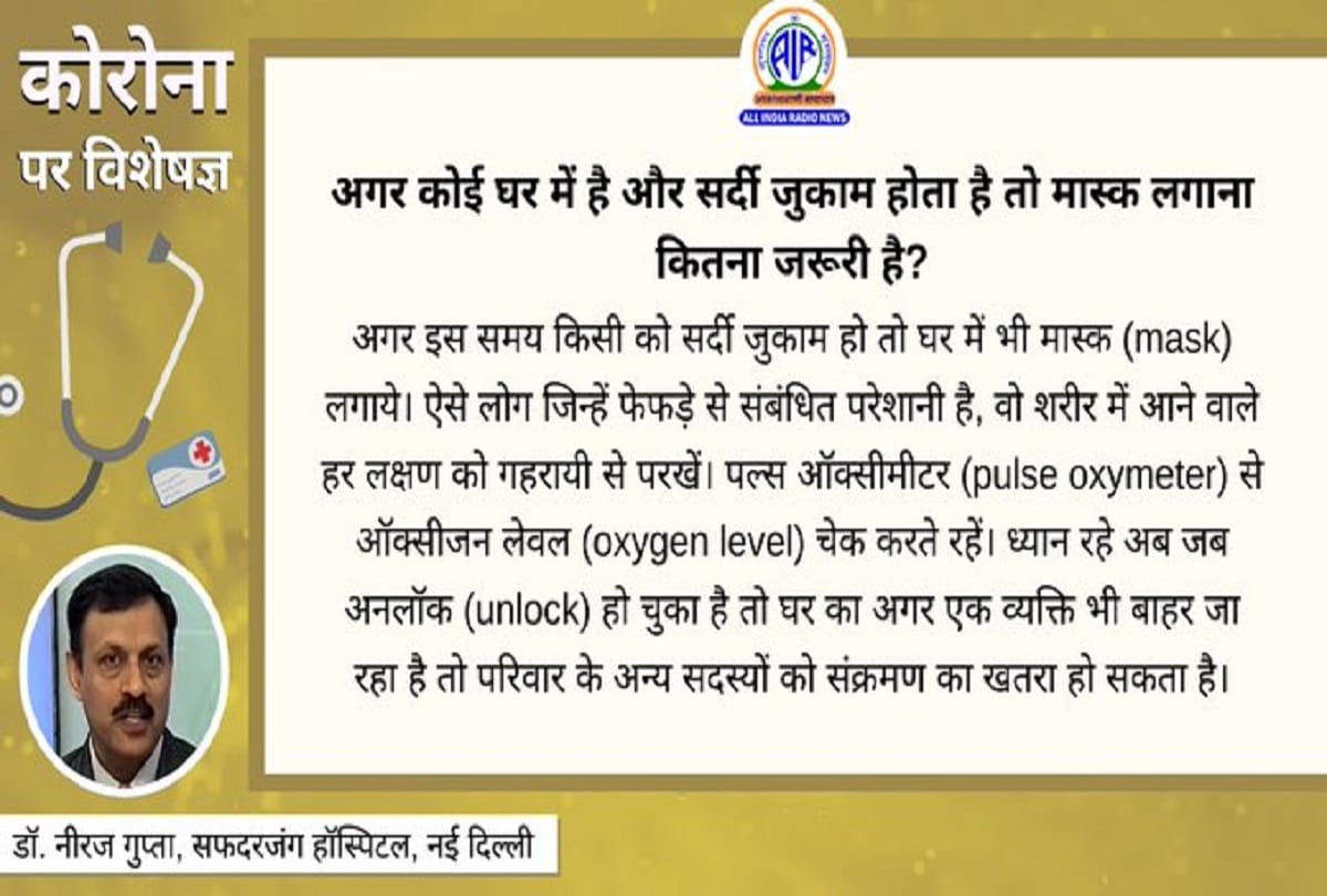 Coronavirus information in hindi immunity level check scale question answer on covid 19