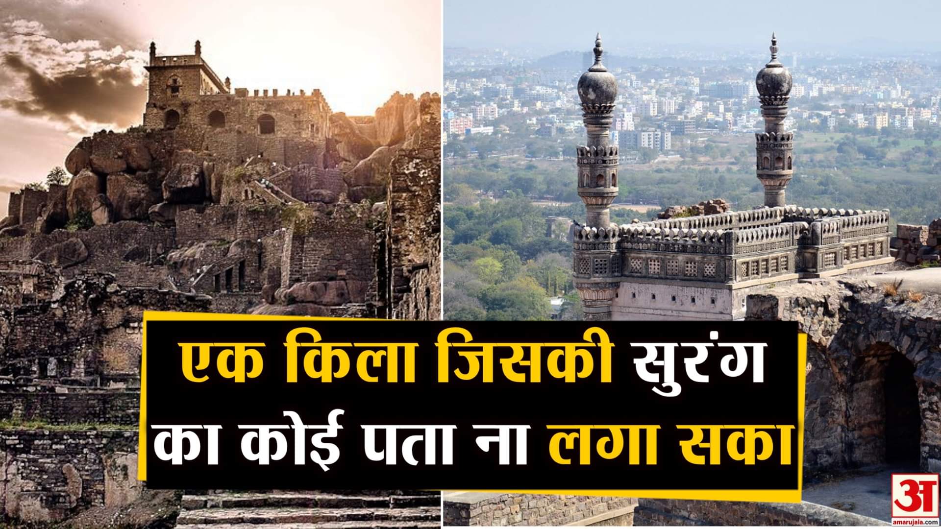 गोलकोंडा किला