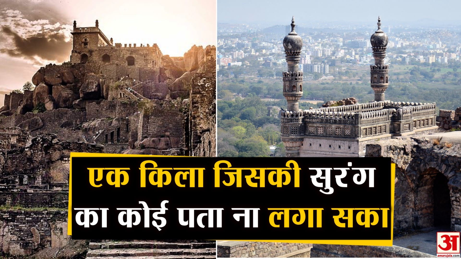 गोलकोंडा किला