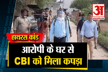 CBI Seizes Red Cloth From Accused Luvkush's House in hathras case