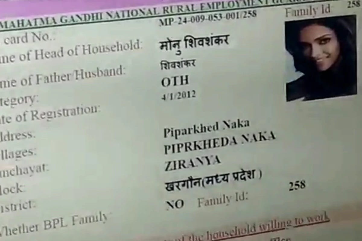 khargone fake job cards scam photos of deepika padukone seen on mnrega amount of wages released