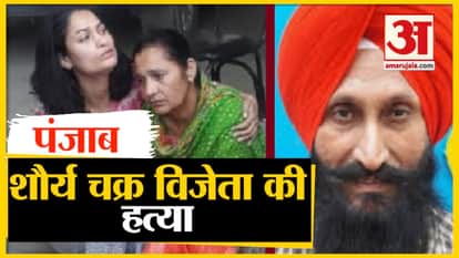 Shaurya Chakra Awardee Balwinder Singh Shot Dead in Punjab