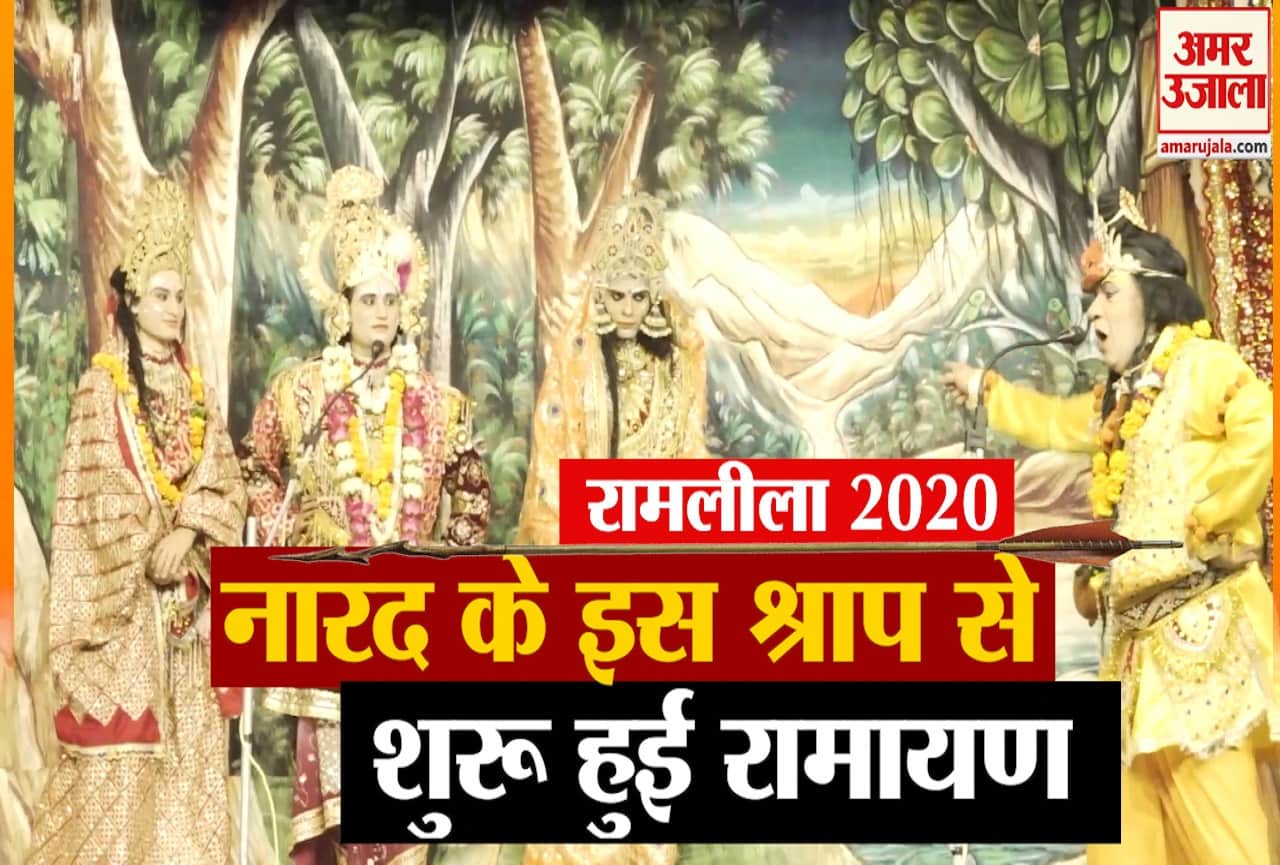 रामलीला