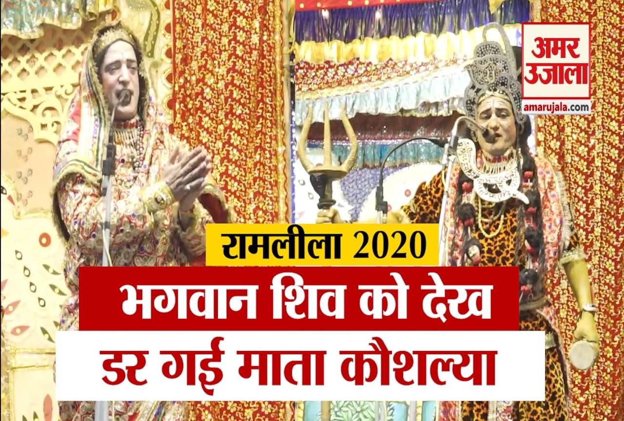 रामलीला