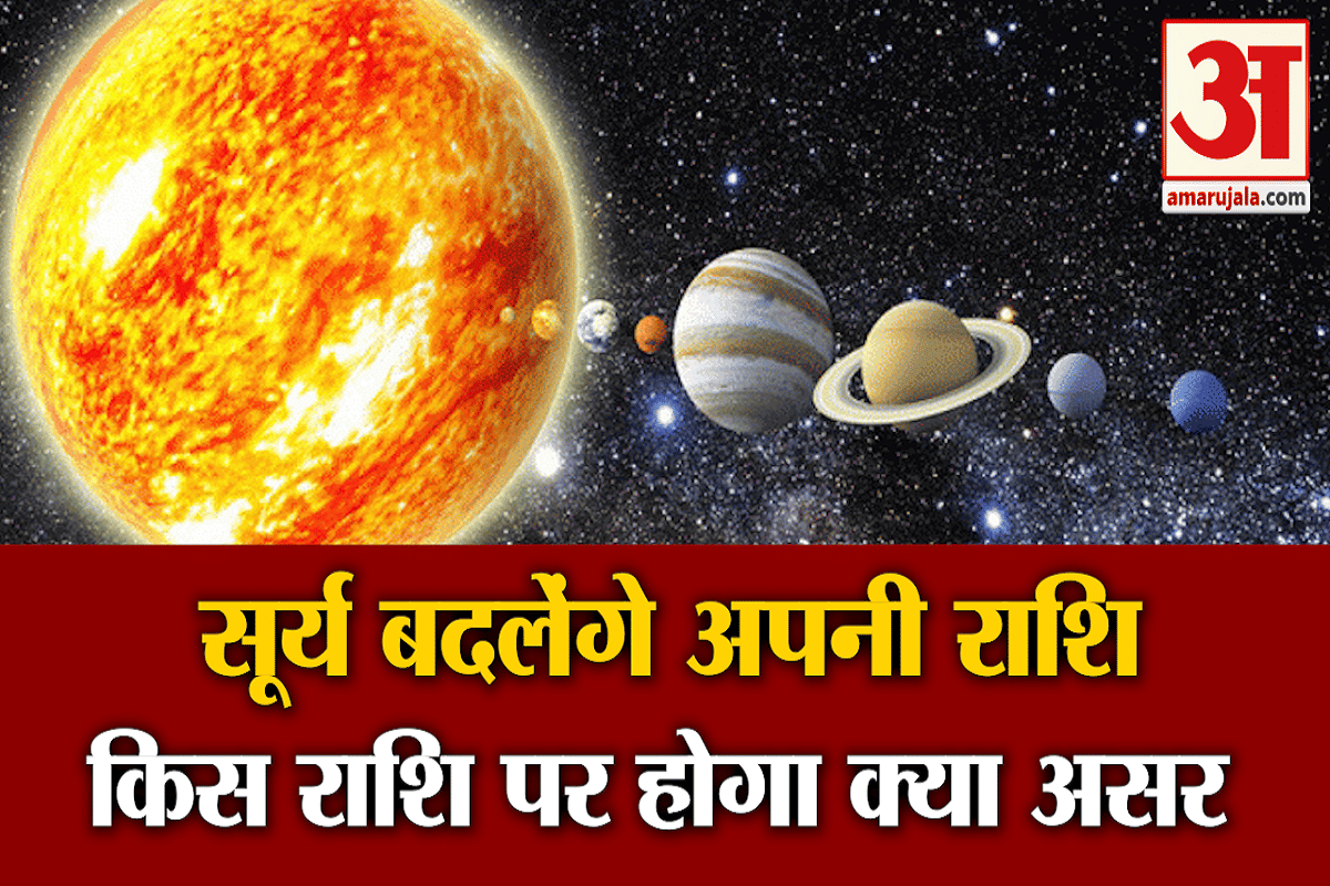 surya rashi parivartan 2021 sun will transit in scorpio on this day these 4 zodiac signs will shine the good luck