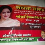 सपा कार्यकर्ताओं ने लगाए ऐसे पोस्टर
