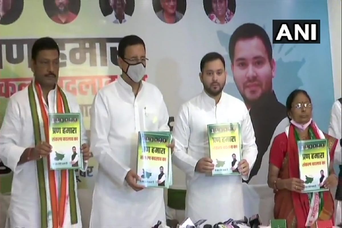 Bihar Assembly Election 2020 Latest News: RJD Manifesto Mahagathbandhan releases its manifesto for the upcoming Bihar Elections RJD Tejashwi Yadav Congress Nitish Kumar