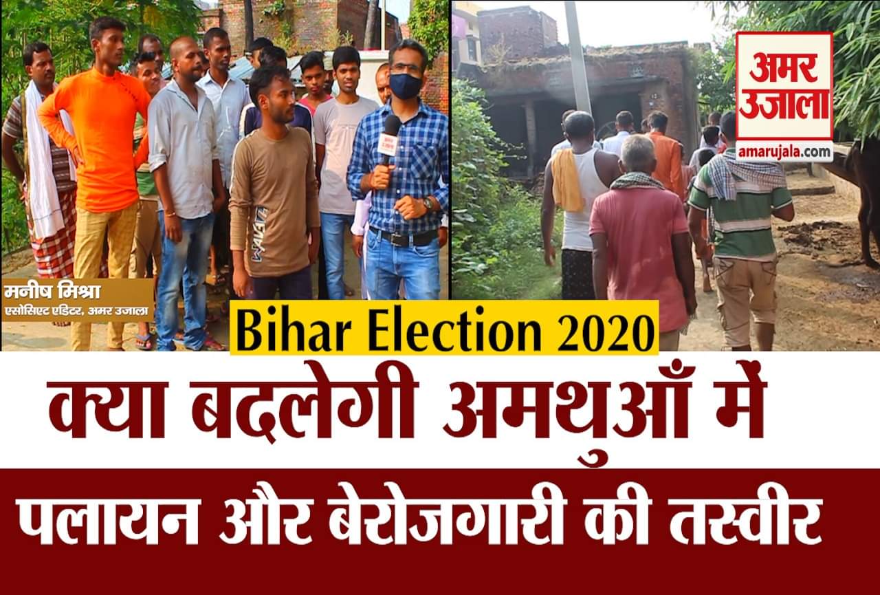 बिहार चुनाव