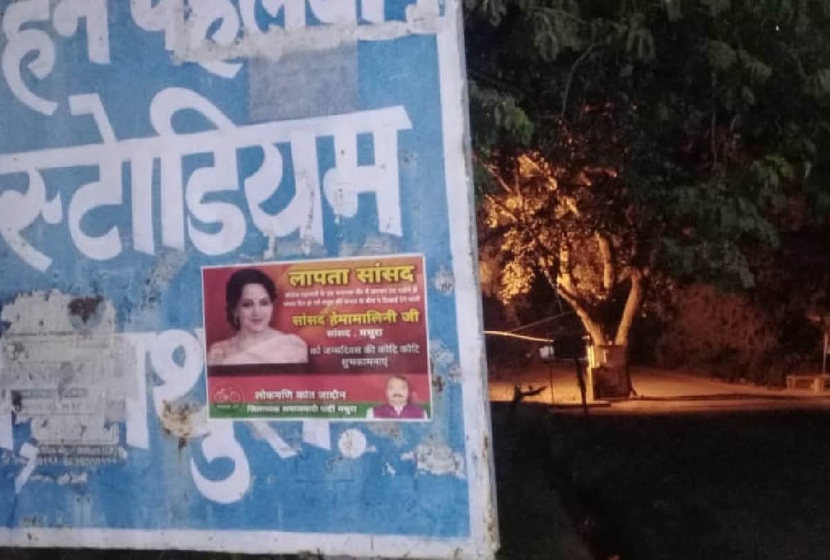 SP workers put up posters of missing MP Hema Malini in Mathura