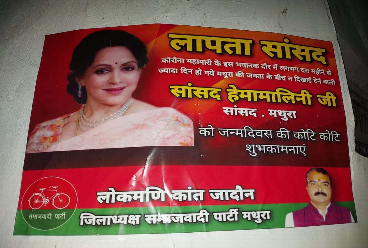 SP workers put up posters of missing MP Hema Malini in Mathura