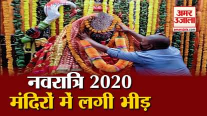 Shardiya Navratri 2020: celebration of first day navratri