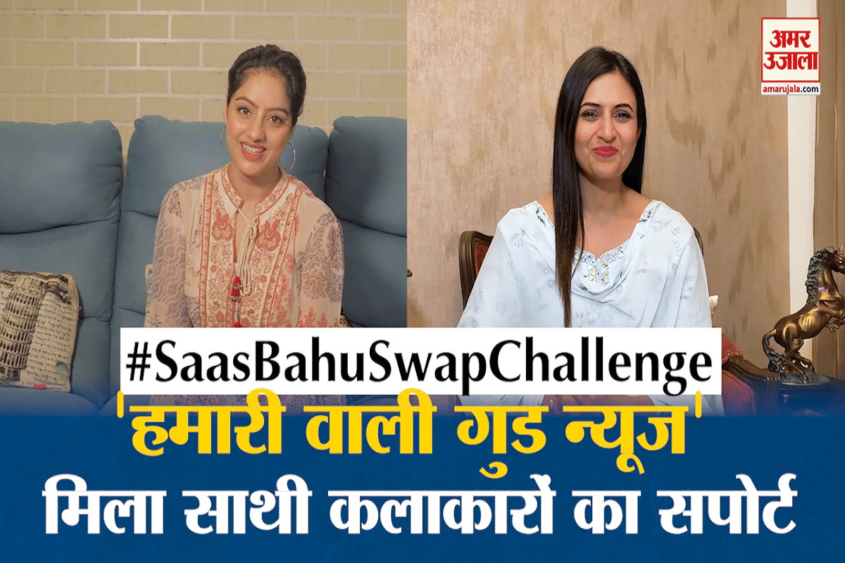 हमारी वाली गुड न्यूज