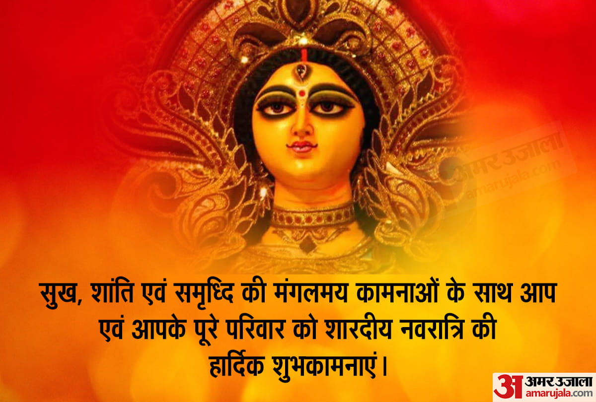 Happy Navratri 2020: Wishes, Images, Quotes, Photos, Messages, Wallpapers, Facebook Whatsapp Status in Hindi