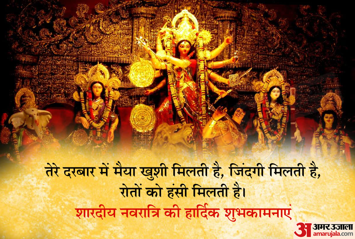 Happy Navratri 2020: Wishes, Images, Quotes, Photos, Messages, Wallpapers, Facebook Whatsapp Status in Hindi