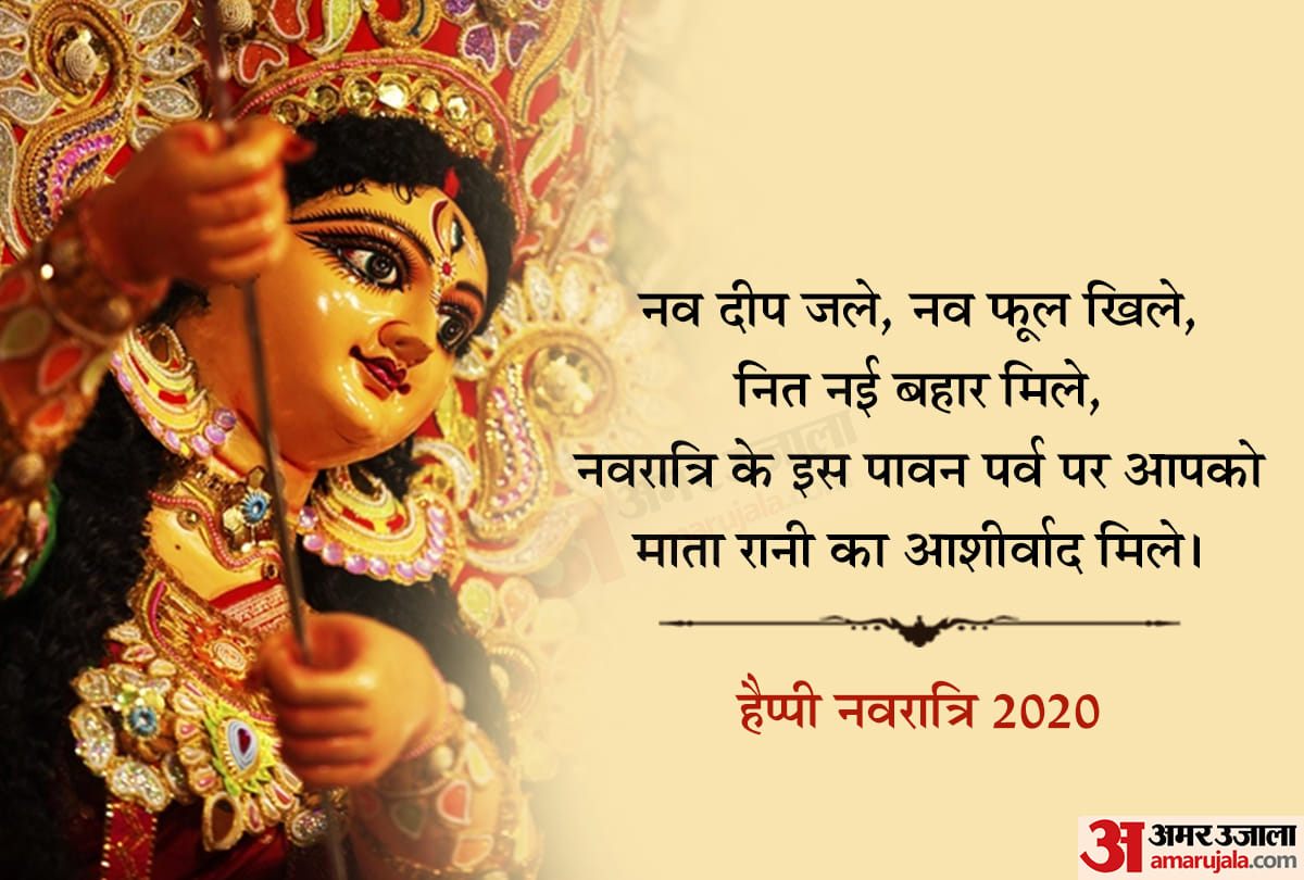 Navratri 2020 vrat puja vidhi and durga saptashati mantra benefits