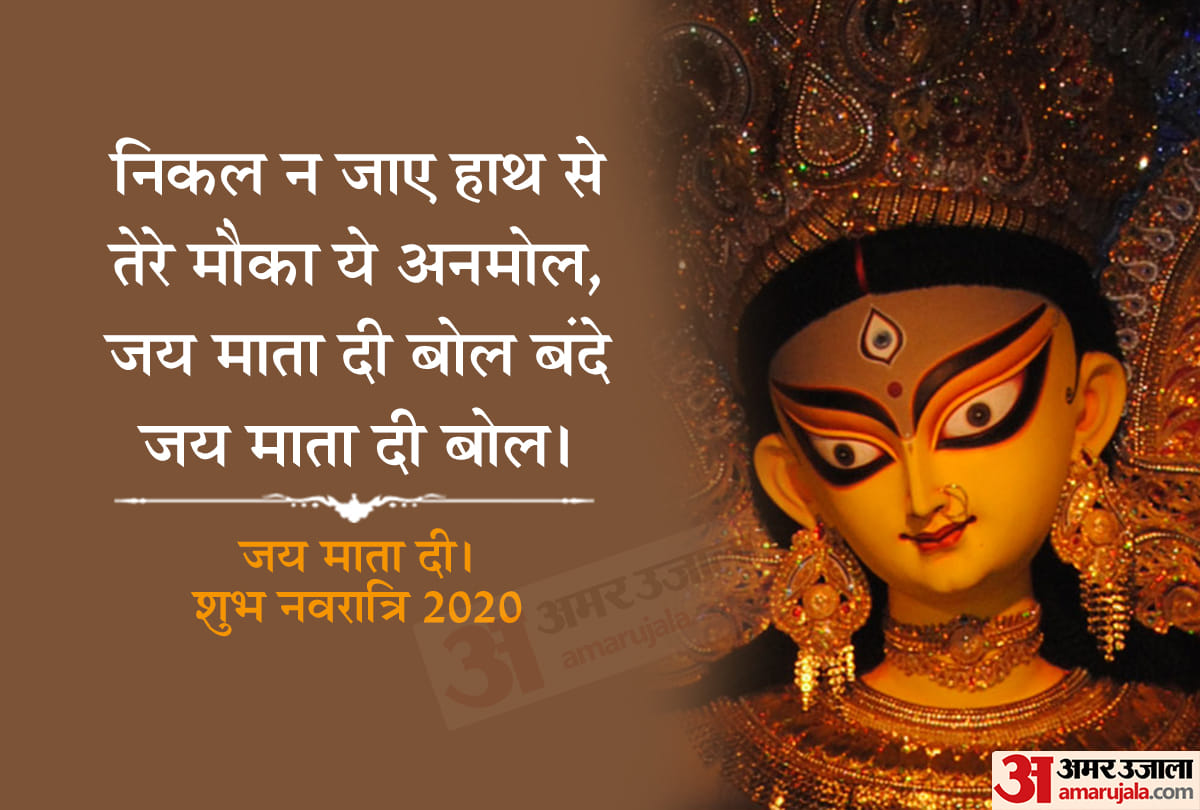 Navratri 2020 vrat puja vidhi and durga saptashati mantra benefits
