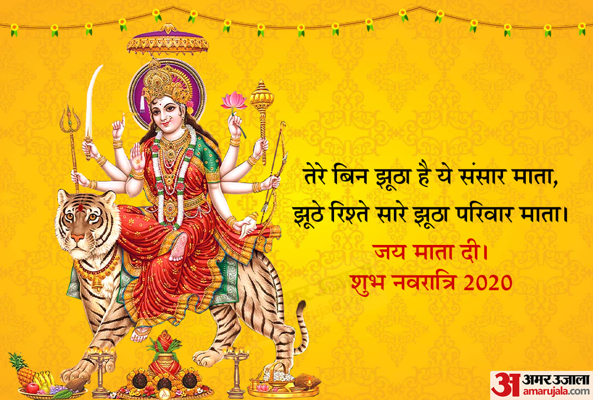 Navratri 2020 vrat puja vidhi and durga saptashati mantra benefits