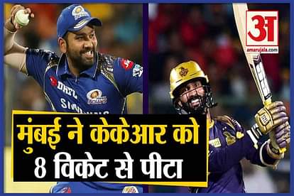 IPL 2020|KKRVsMI| mumbai indians wins by 8 wicket over kkr