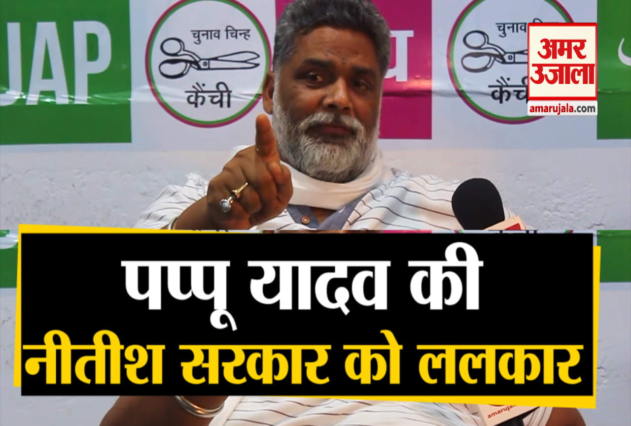 पप्पू यादव