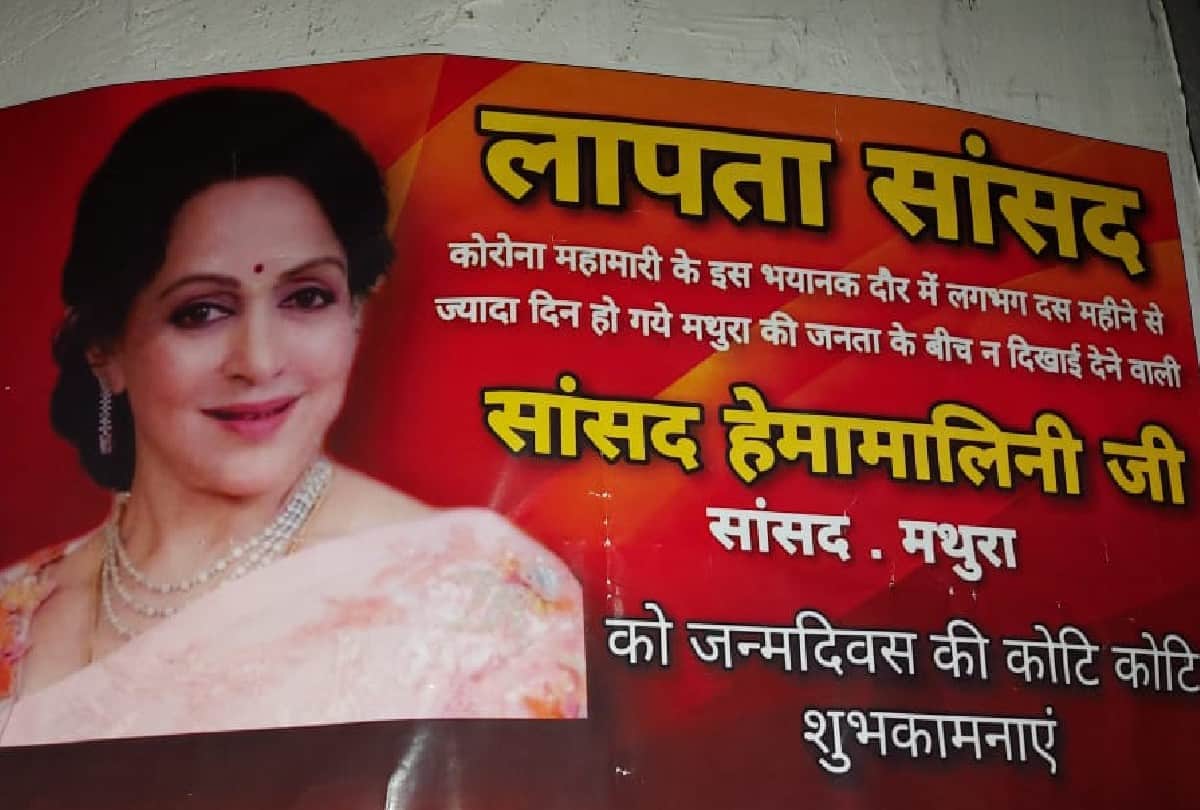SP workers put up posters of missing MP Hema Malini in Mathura