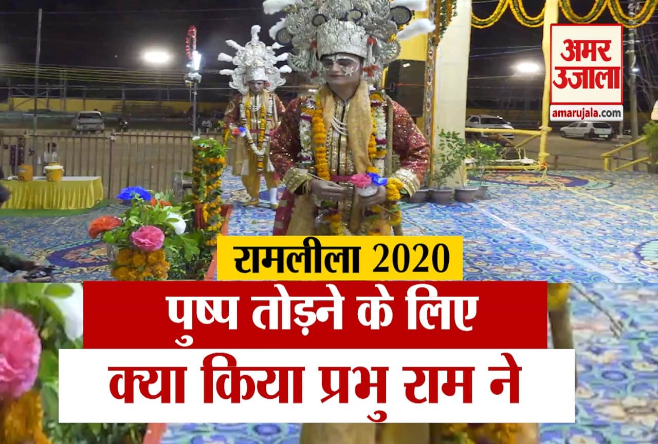 रामलीला