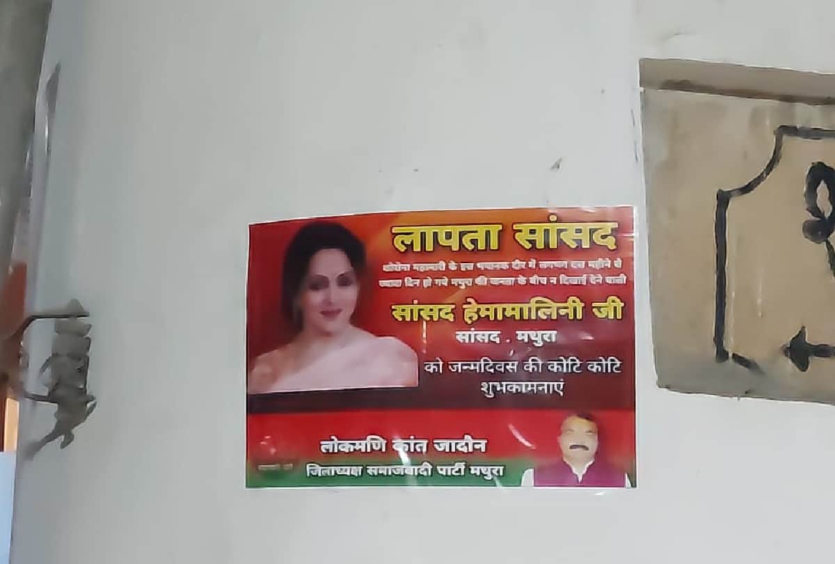 SP workers put up posters of missing MP Hema Malini in Mathura