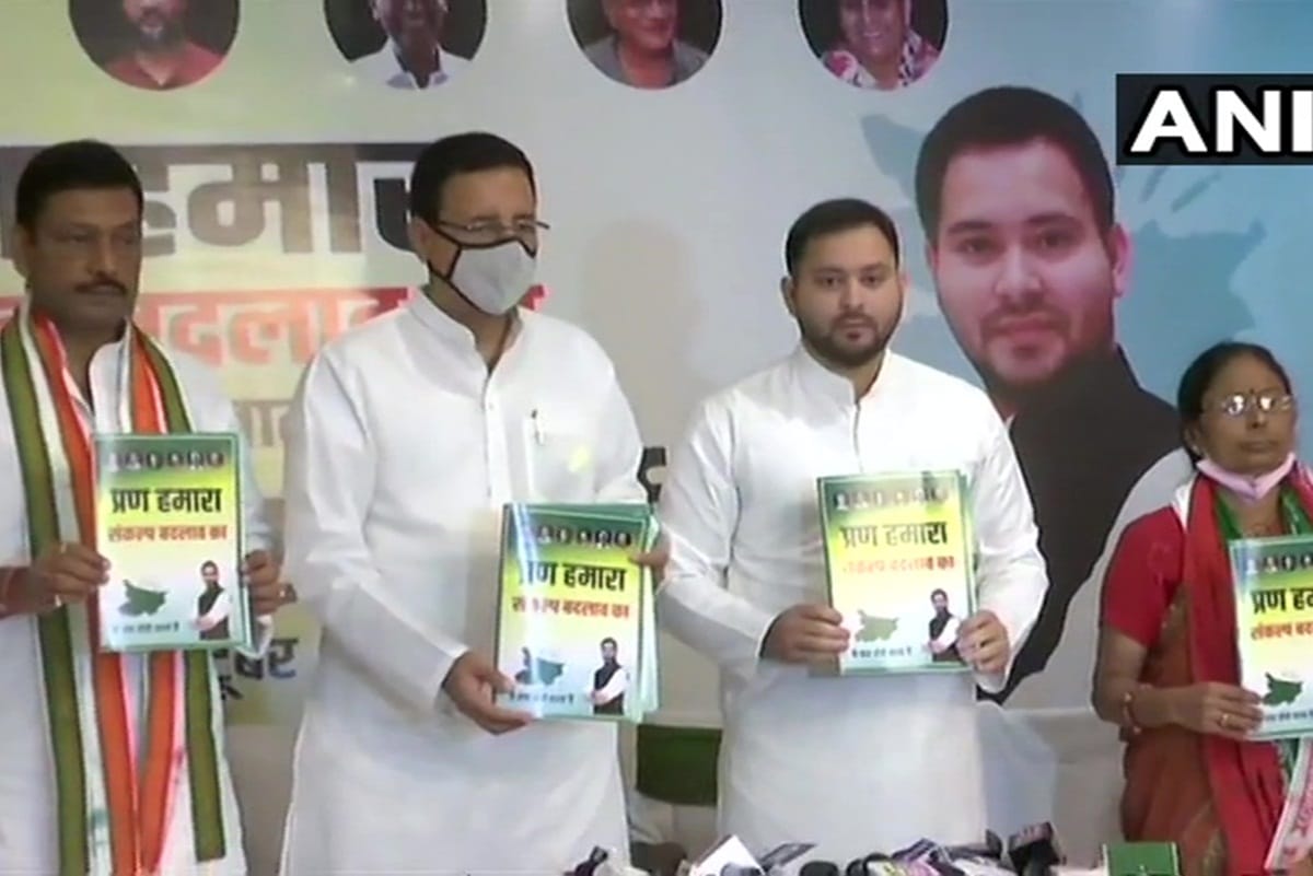 Bihar vidhansabha chunav 2020 Election Diary Mahagathbandhan manifesto released promise 10 lakh jobs